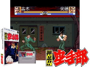 Ossu!! Karatebu (J) [f1] Cover